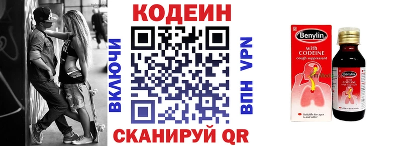 где продают   Назрань  Codein Purple Drank 