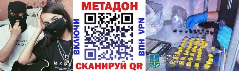 Метадон кристалл  кракен онион  Назрань 